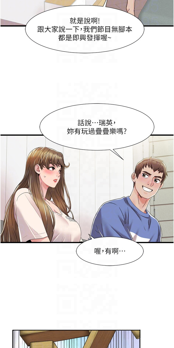 真实剧本漫画,第15章：积极参与5图