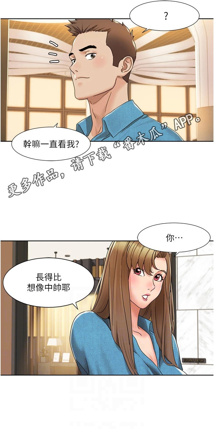 真实剧本漫画,第29章：刮目相看1图