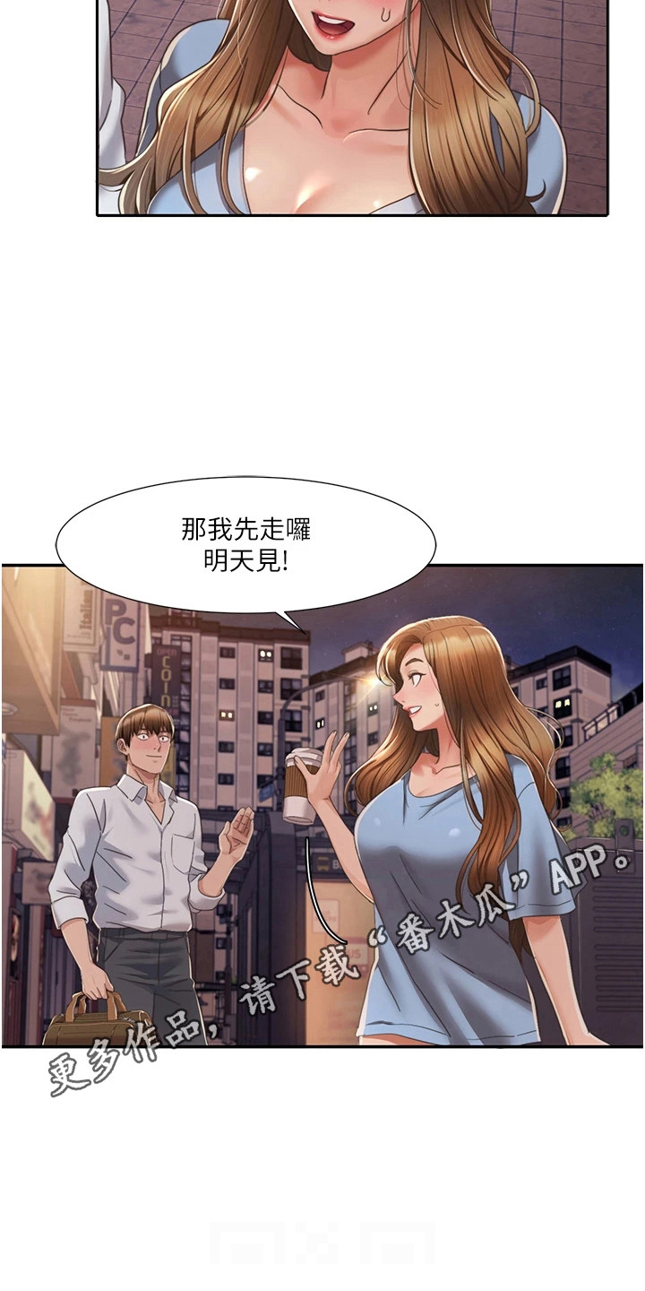 真实剧本漫画,第15章：积极参与5图