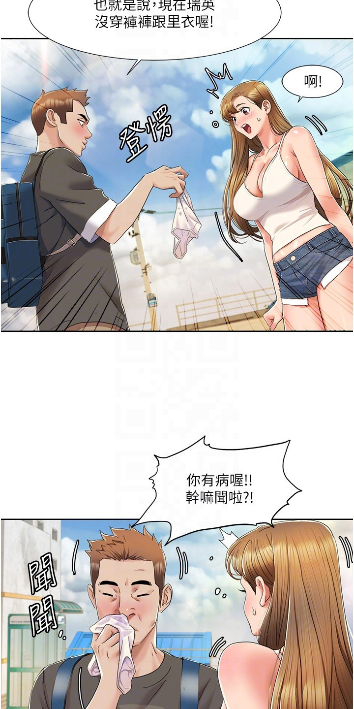 真实剧本漫画,第24章：下个主题3图