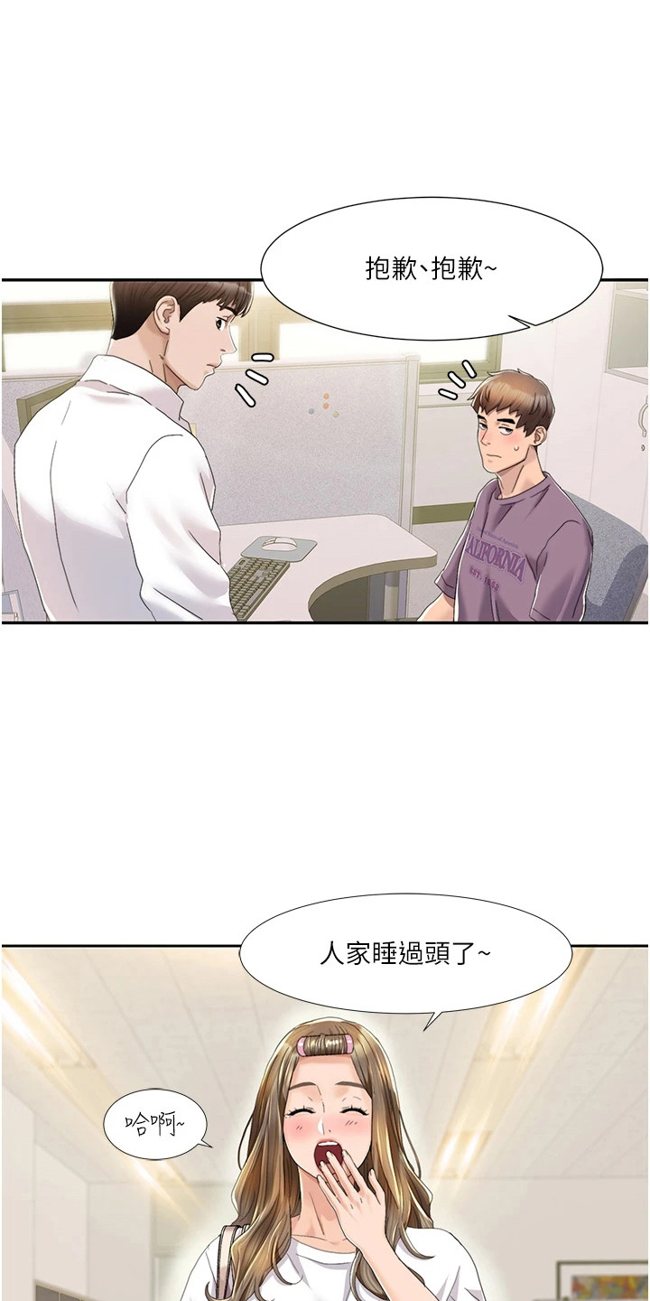真实剧本漫画,第5章：成真了3图