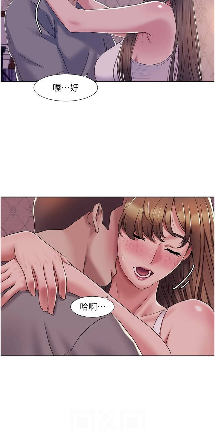 真实剧本漫画,第27章：旖旎的气氛5图