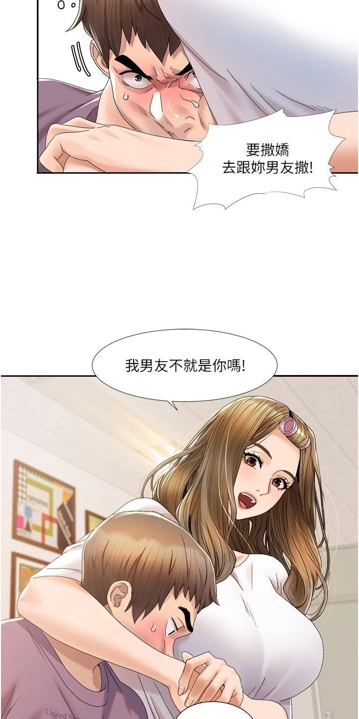 真实剧本漫画,第5章：成真了1图