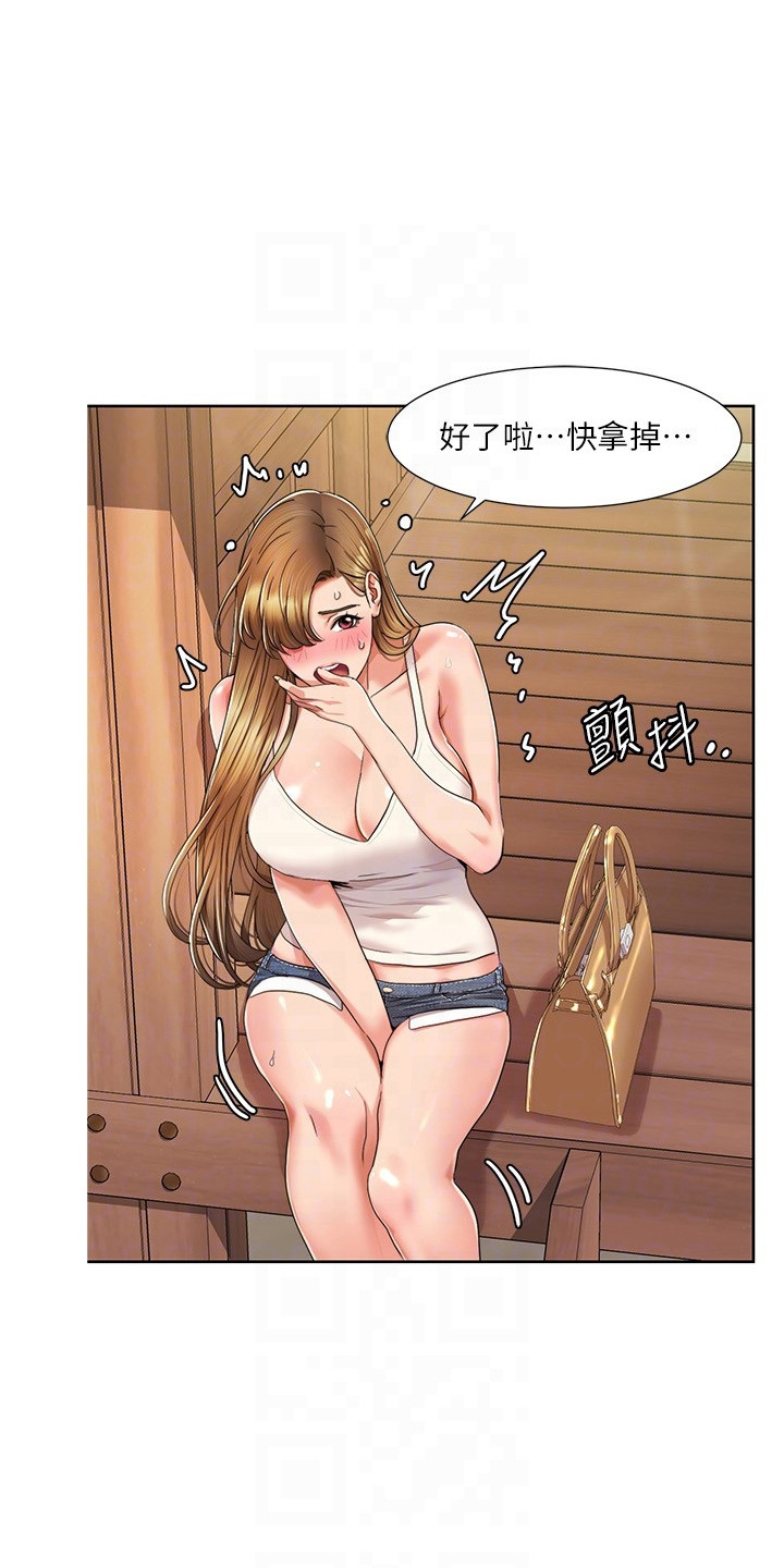 真实剧本漫画,第23章：哆哆嗦嗦4图