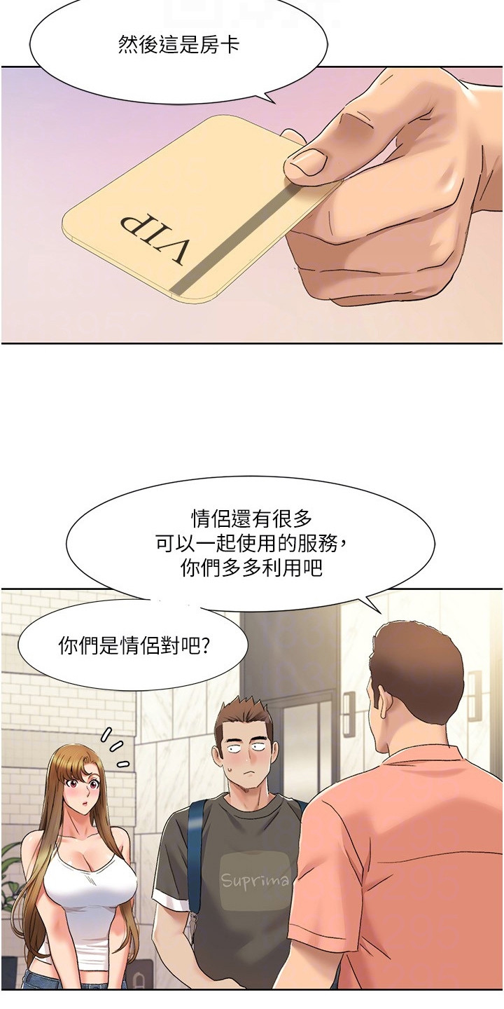真实剧本漫画,第28章：一日情侣4图