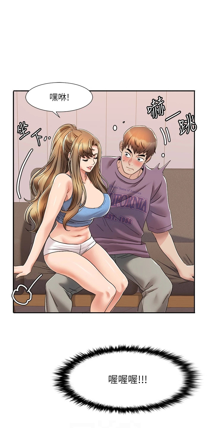 真实剧本漫画,第8章：遮住脸1图