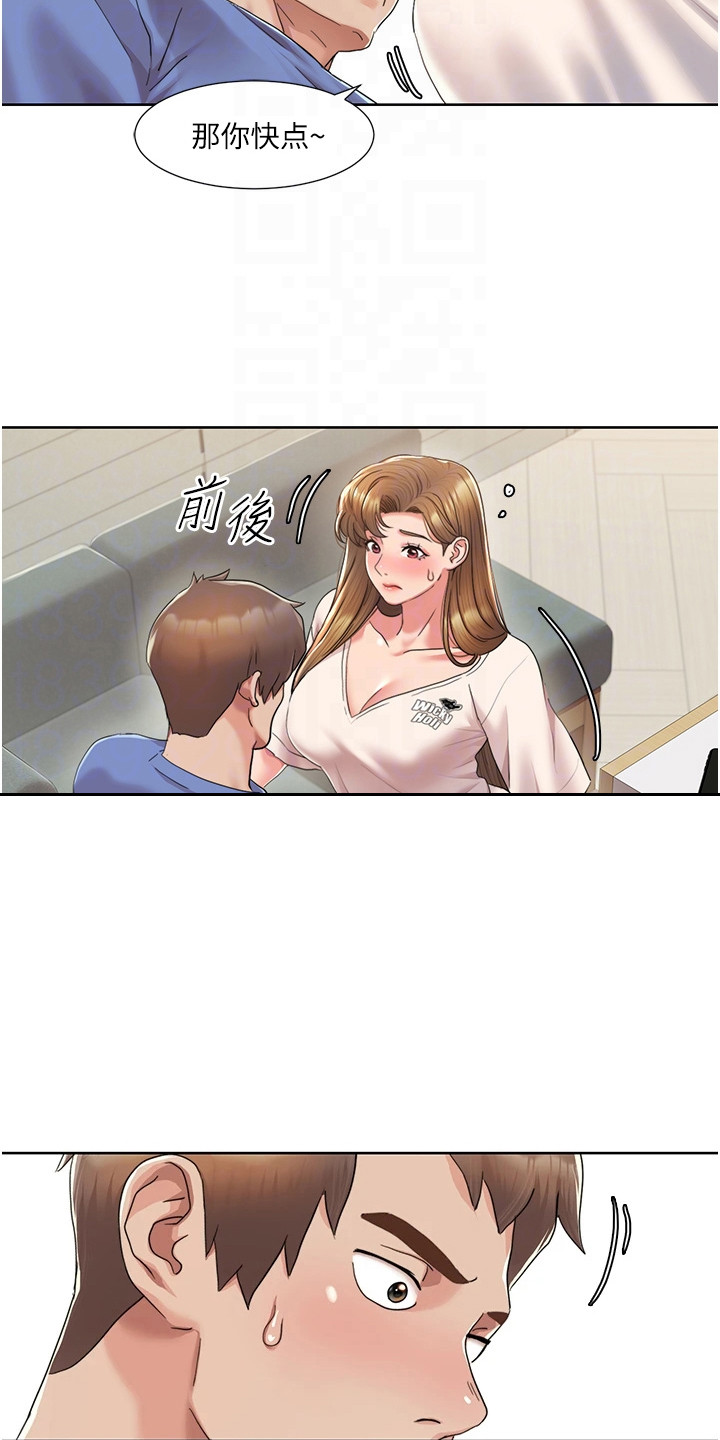 真实剧本漫画,第17章：失误了2图