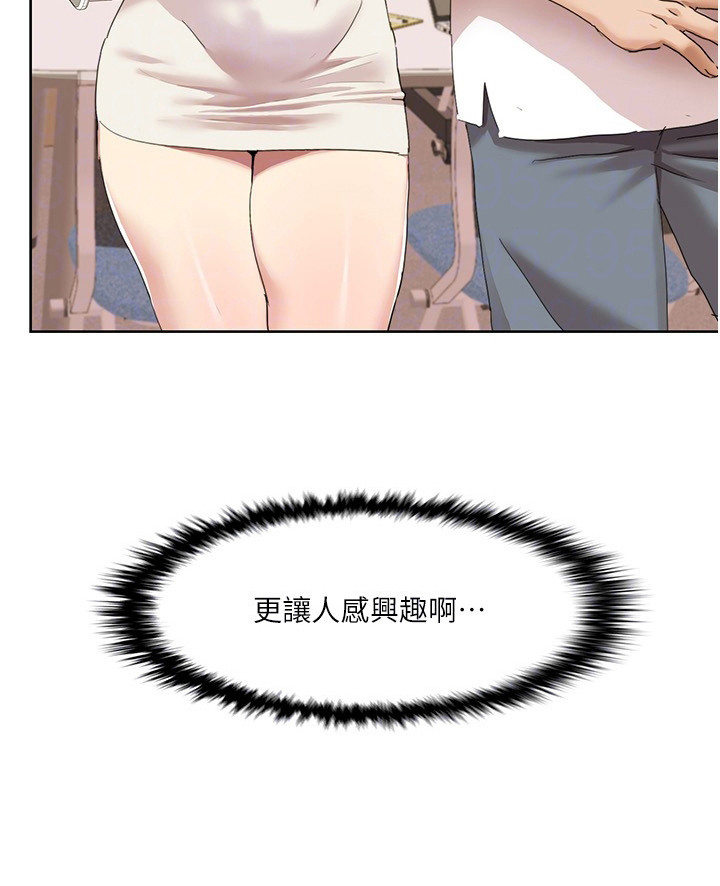 真实剧本漫画,第32章：感兴趣4图
