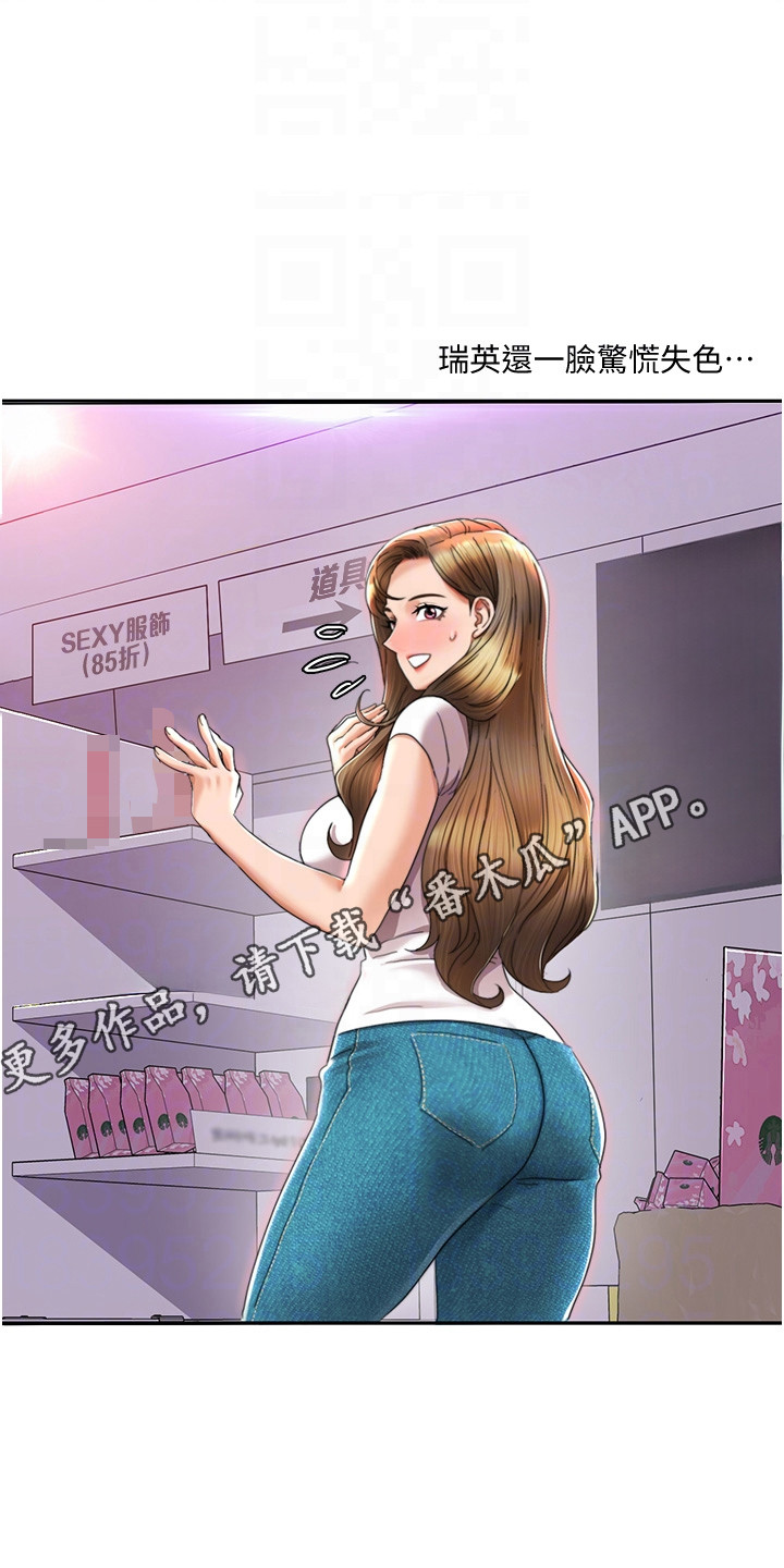 真实剧本漫画,第11章： 准备工作1图