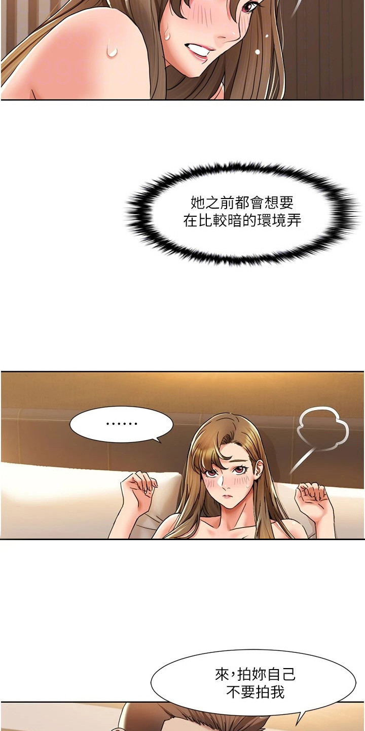 真实剧本漫画,第30章：演戏演全套2图