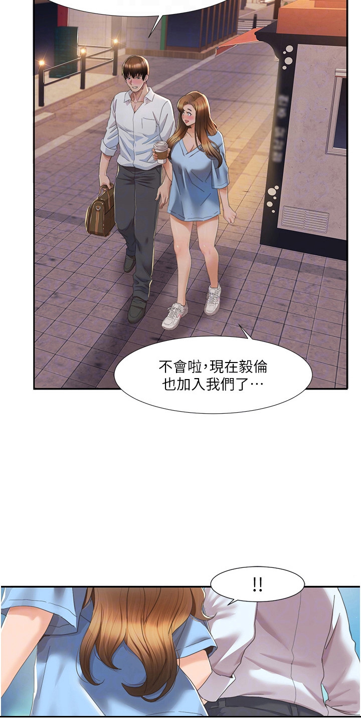 真实剧本漫画,第15章：积极参与3图