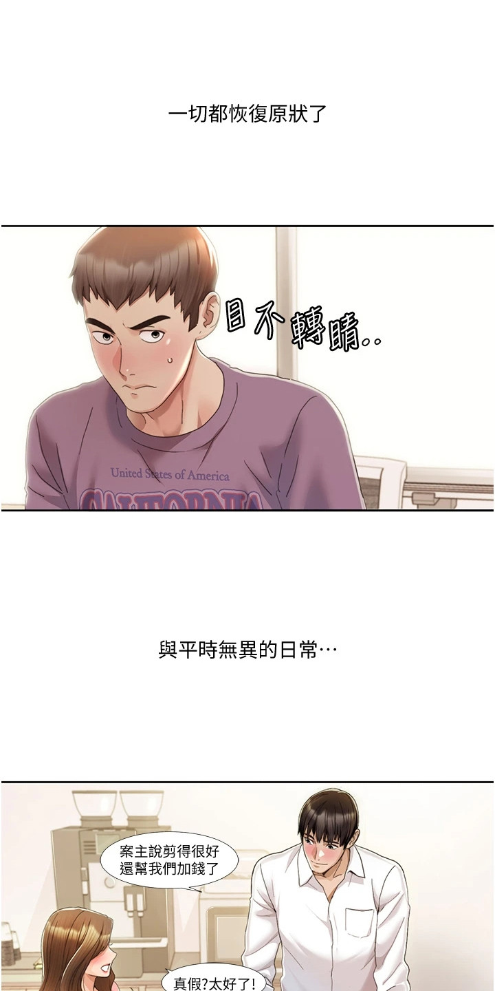 真实剧本漫画,第9章：欲擒故纵1图