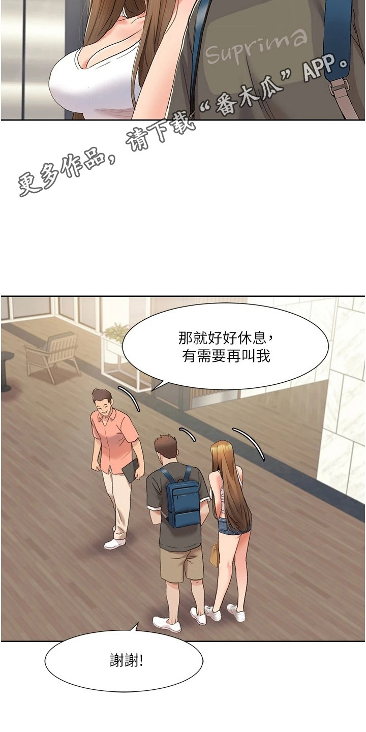 真实剧本漫画,第28章：一日情侣1图