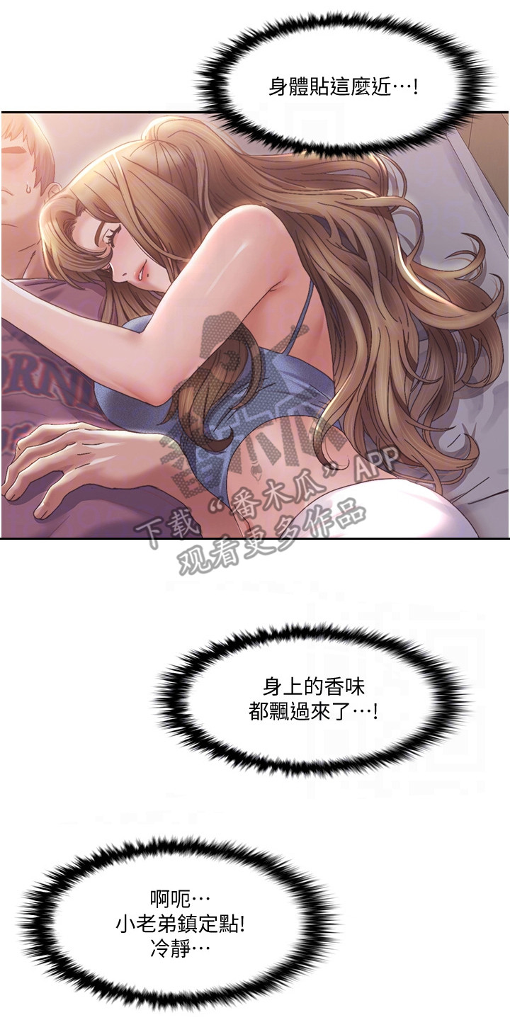 真实剧本漫画,第8章：遮住脸3图