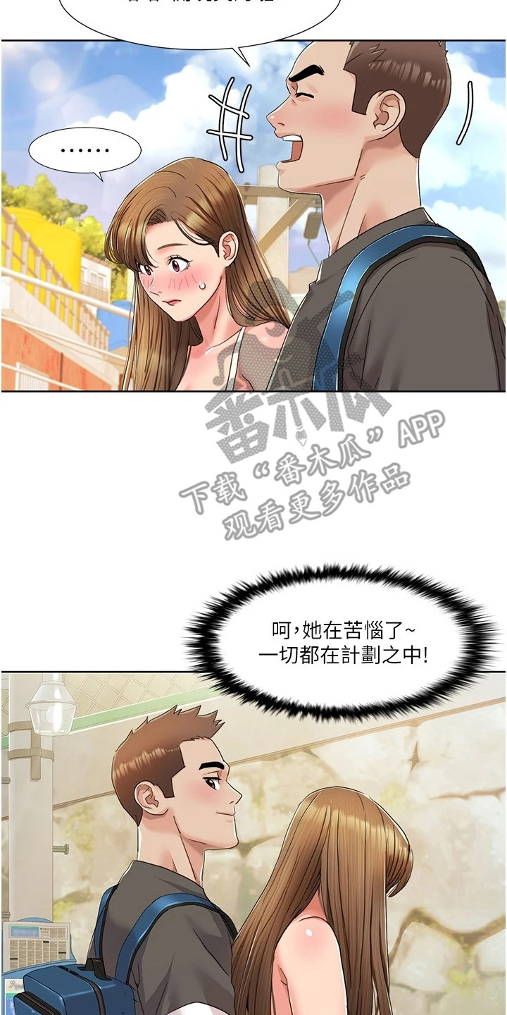真实剧本漫画,第23章：哆哆嗦嗦3图