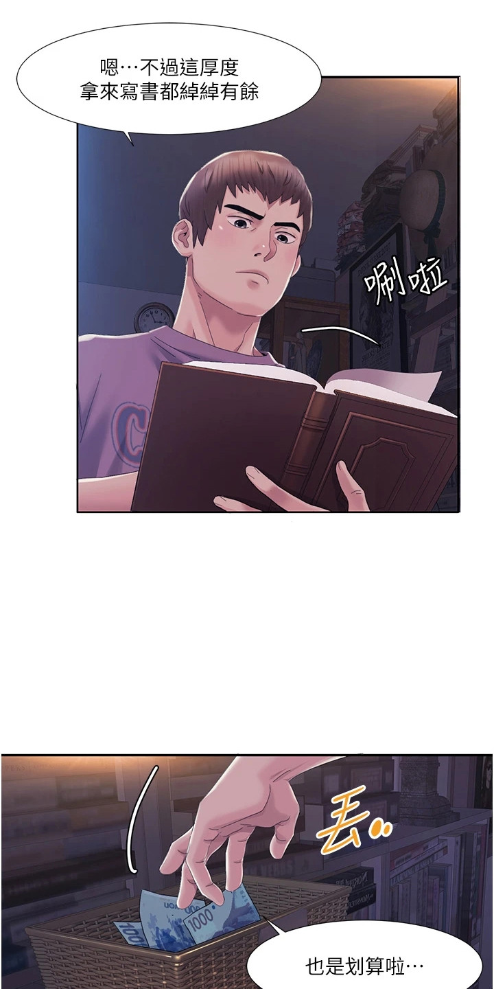 真实剧本漫画,第3章：无人便利店5图