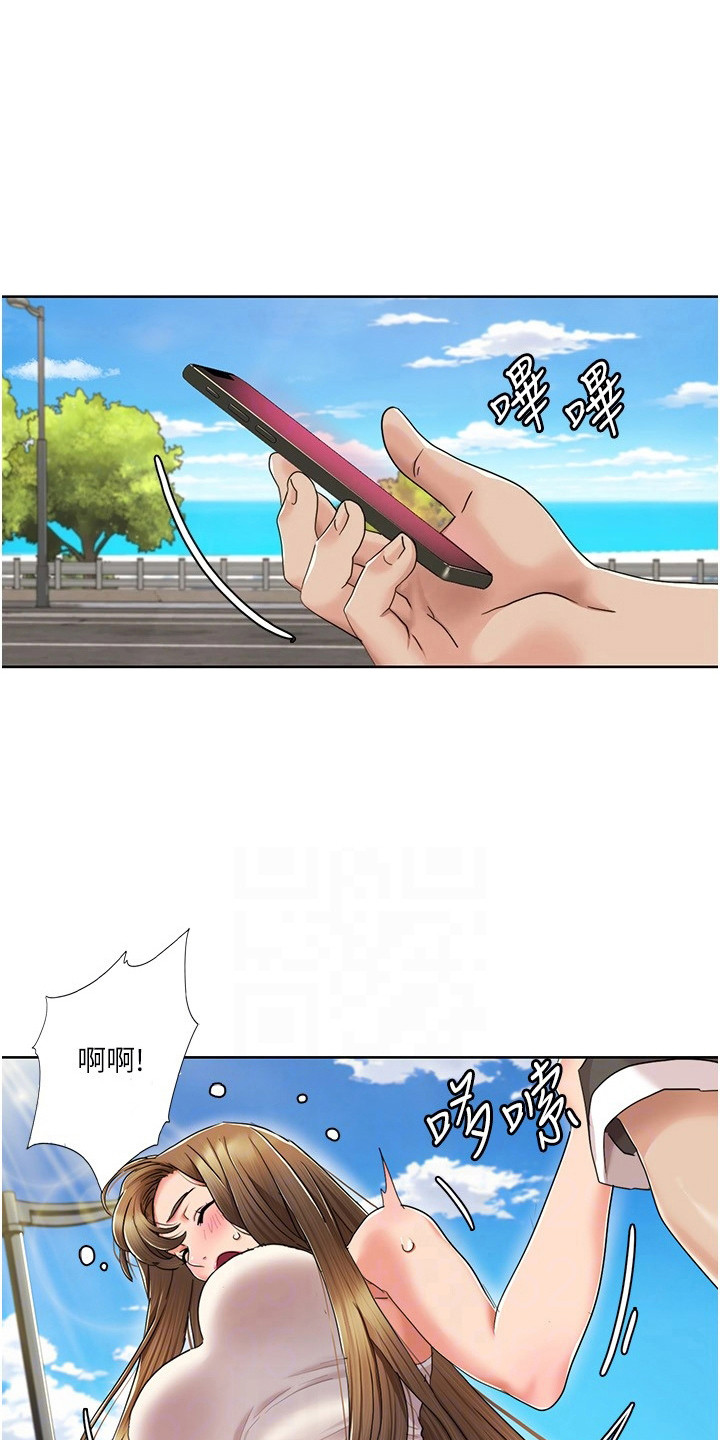 真实剧本漫画,第23章：哆哆嗦嗦1图