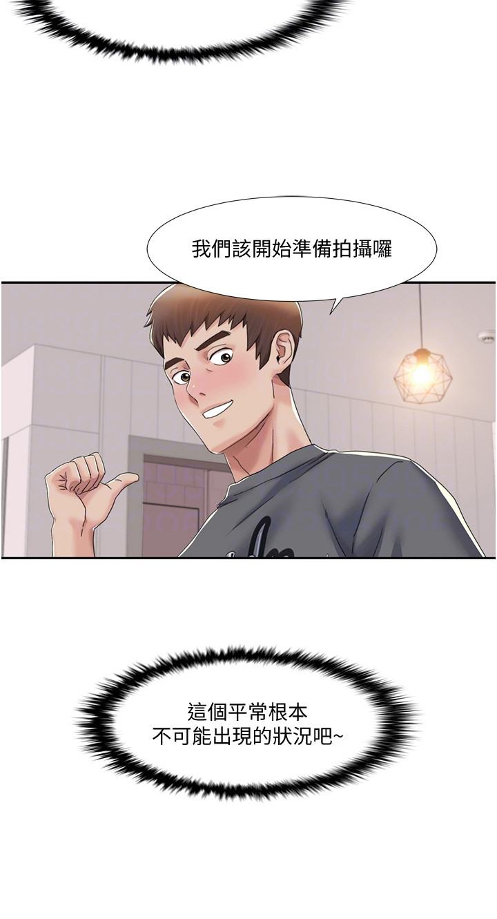 真实剧本漫画,第11章： 准备工作3图