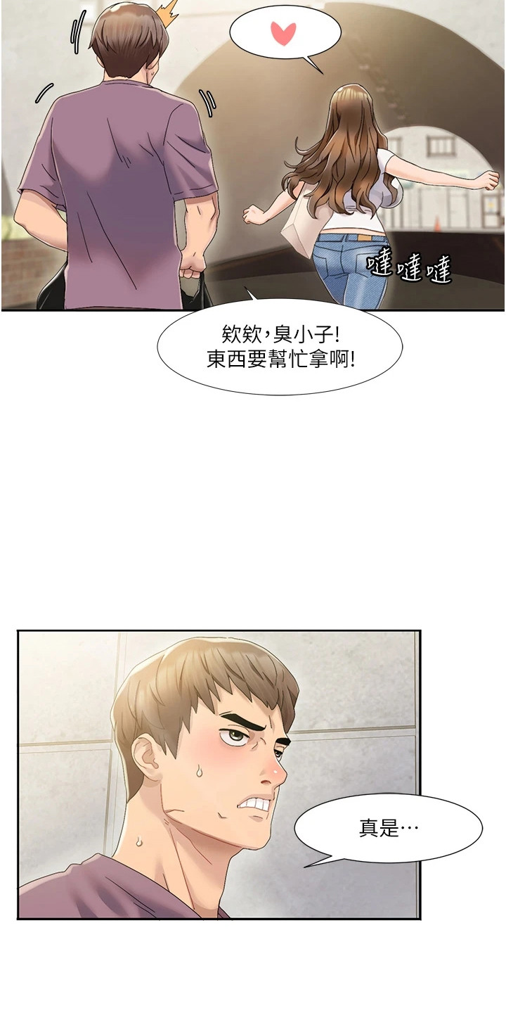 真实剧本漫画,第3章：无人便利店4图