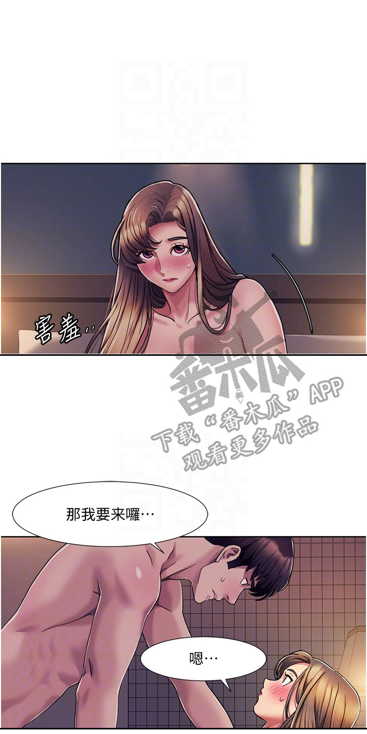 真实剧本漫画,第19章：隐隐记得2图