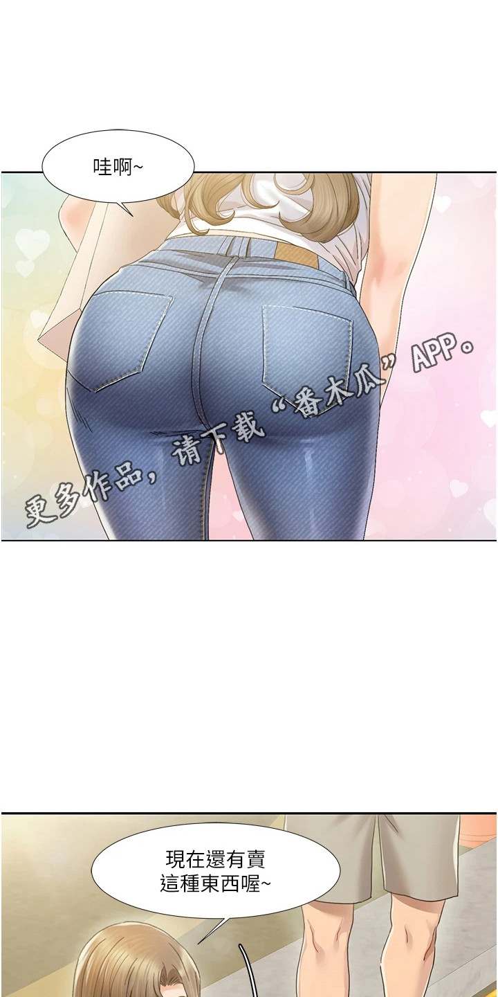 真实剧本漫画,第3章：无人便利店5图