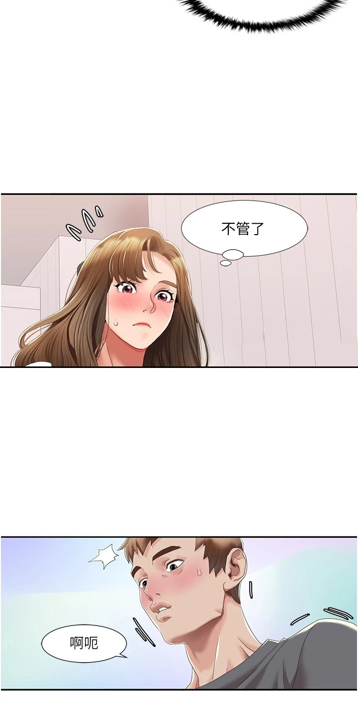 真实剧本漫画,第13章：别有滋味2图
