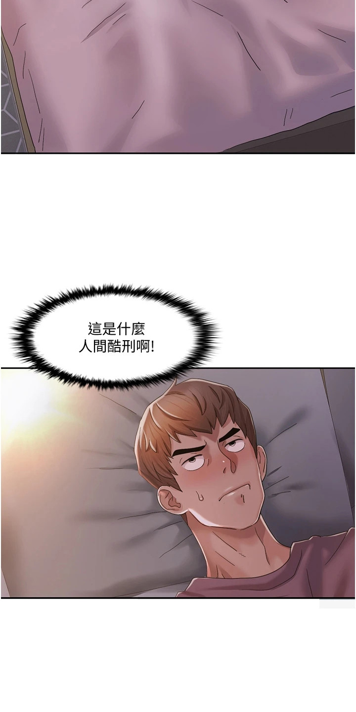 真实剧本漫画,第8章：遮住脸2图
