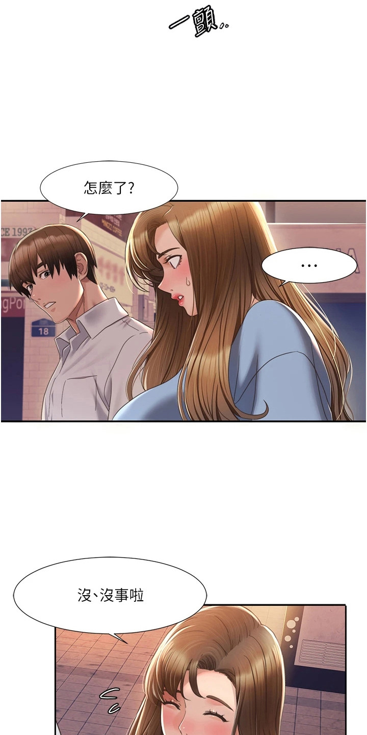 真实剧本漫画,第15章：积极参与4图