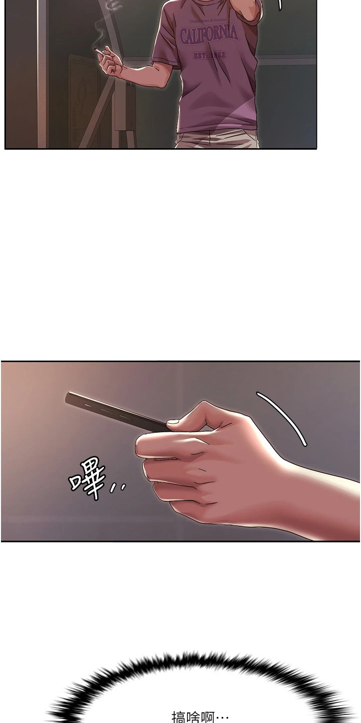 真实剧本漫画,第7章：不对劲1图
