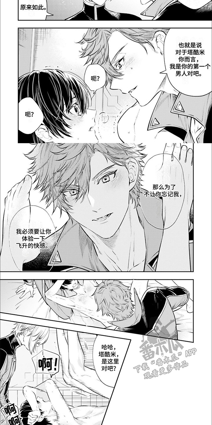 拯救企鹅漫画,第9章：指导1图