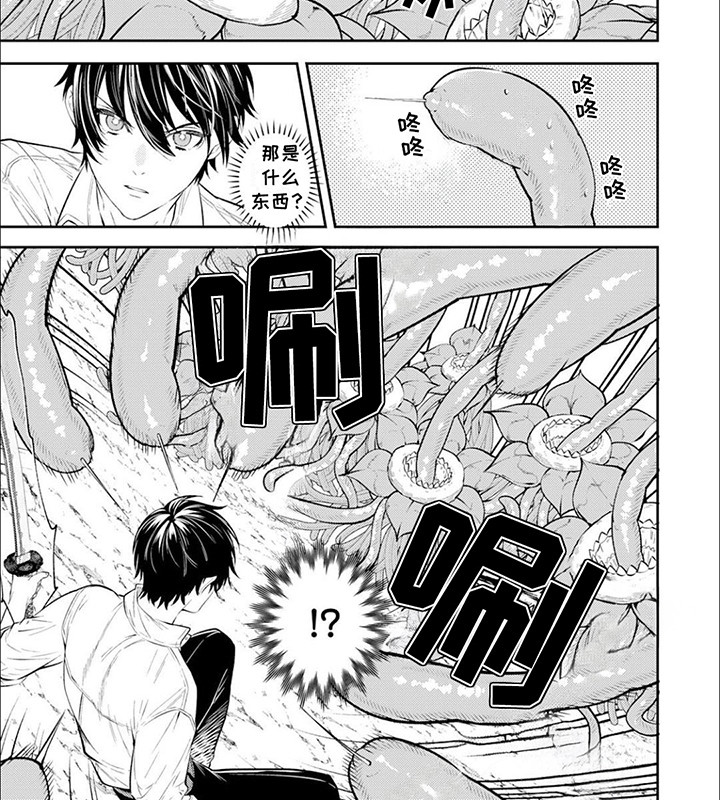 拯救骑士团漫画,第13章：失控4图