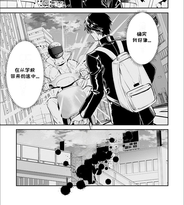 拯救骑士团漫画,第1章：海贼和骑士团4图