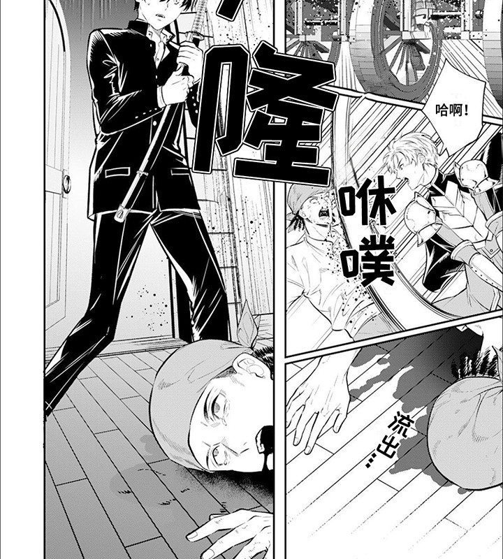 拯救清冷师尊by云照君漫画,第1章：海贼和骑士团3图