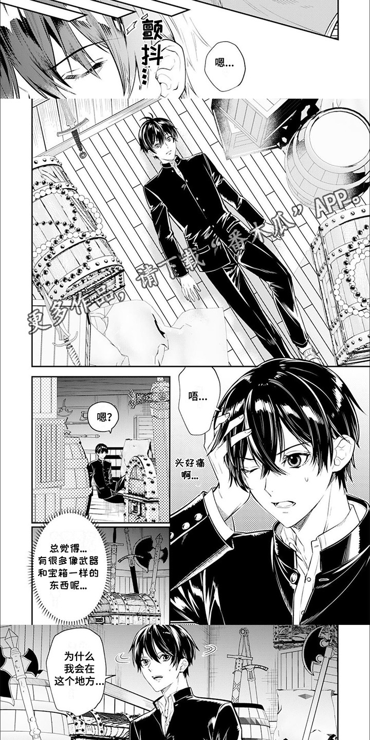 拯救骑士团漫画,第1章：海贼和骑士团3图