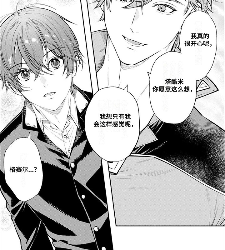 拯救者r7000漫画,第16章：第二次告白3图