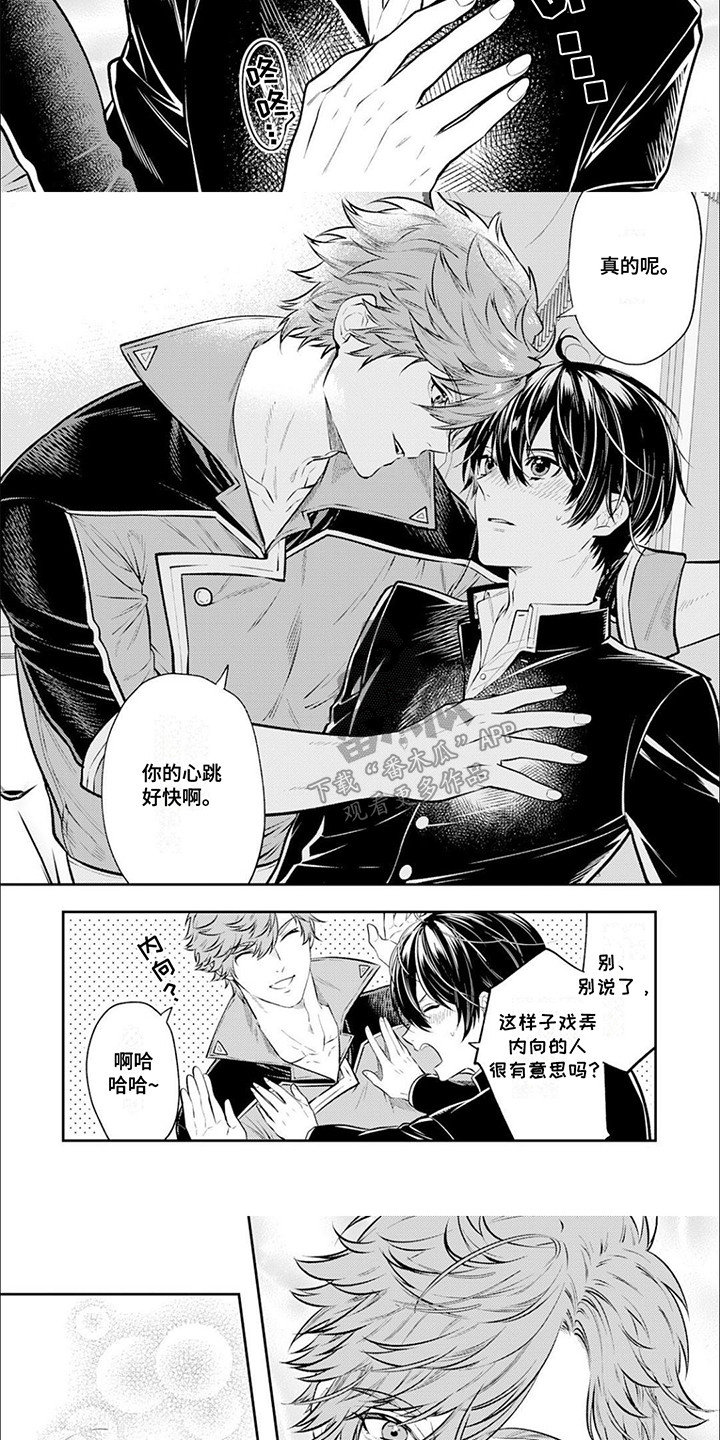 拯救者r7000漫画,第16章：第二次告白2图