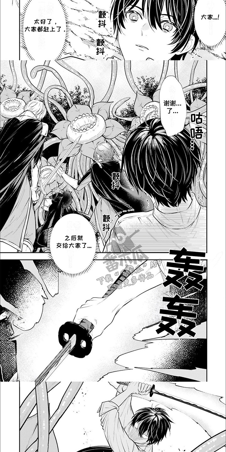 拯救骑士团漫画免费观看下拉式漫画,第13章：失控2图