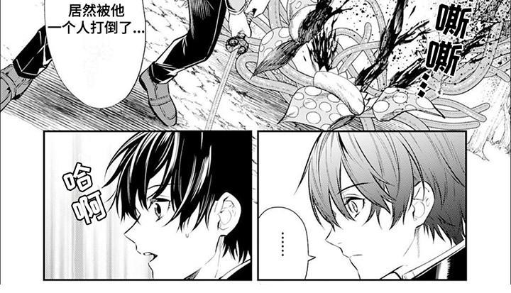 天国拯救2医院骑士团漫画,第6章：单杀怪物3图