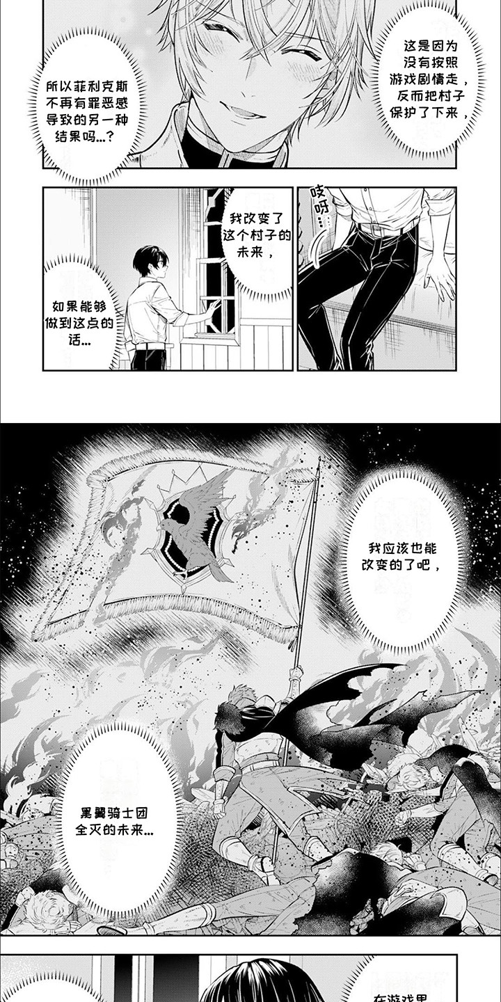 蒸酒器漫画,第15章：想保护他们1图