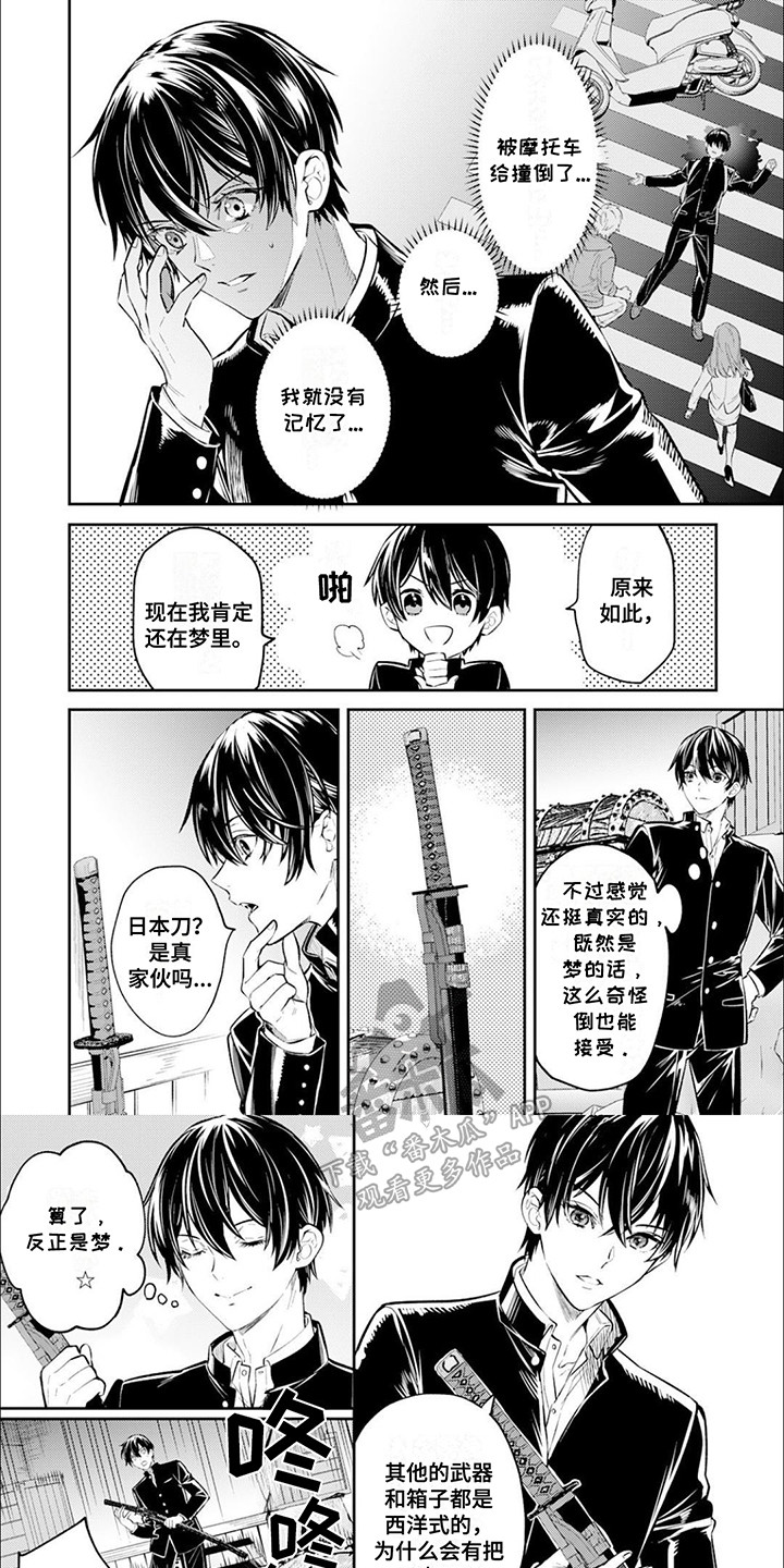 拯救骑士团漫画,第1章：海贼和骑士团5图