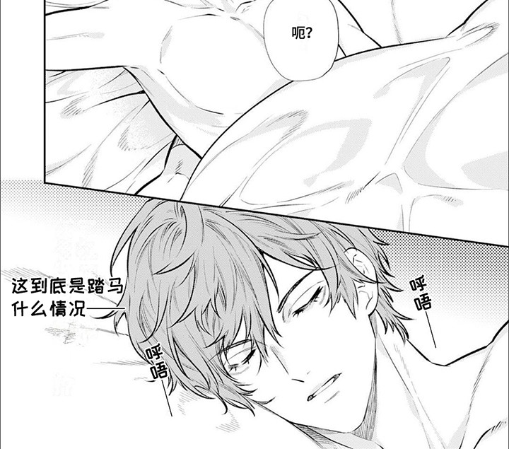 拯救骑士团还叫什么名字漫画,第4章：无法拒绝3图