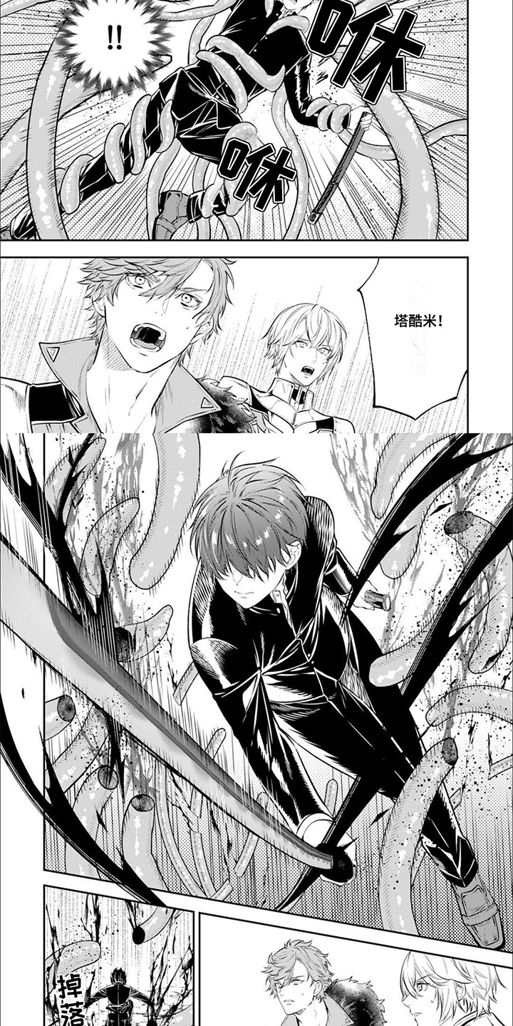 天国拯救2医院骑士团漫画,第6章：单杀怪物1图