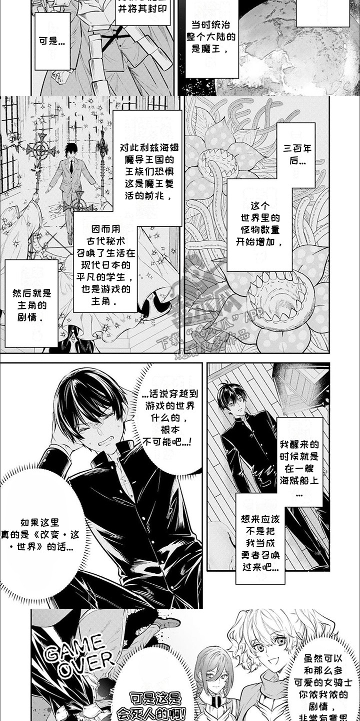 拯救者r7000漫画,第3章：游戏世界2图