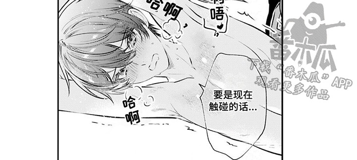 拯救骑士团漫画,第17章：番外【第一次】(完结)3图
