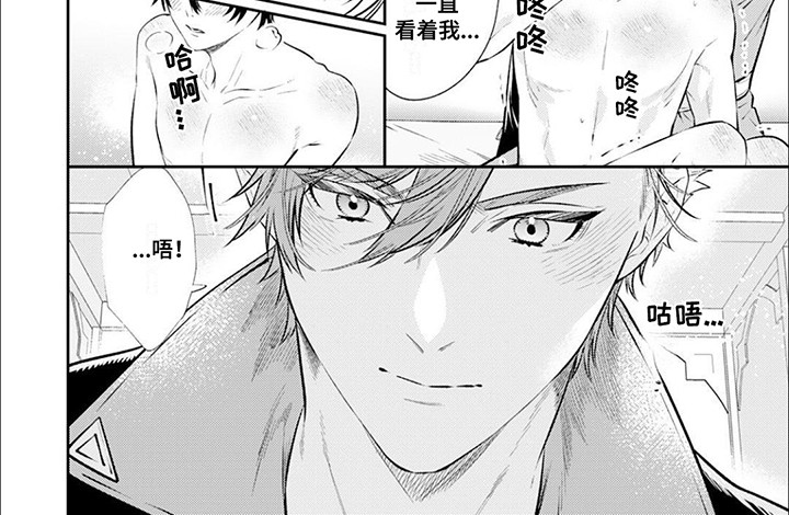 拯救清冷师尊txt下载漫画,第8章：帮助4图