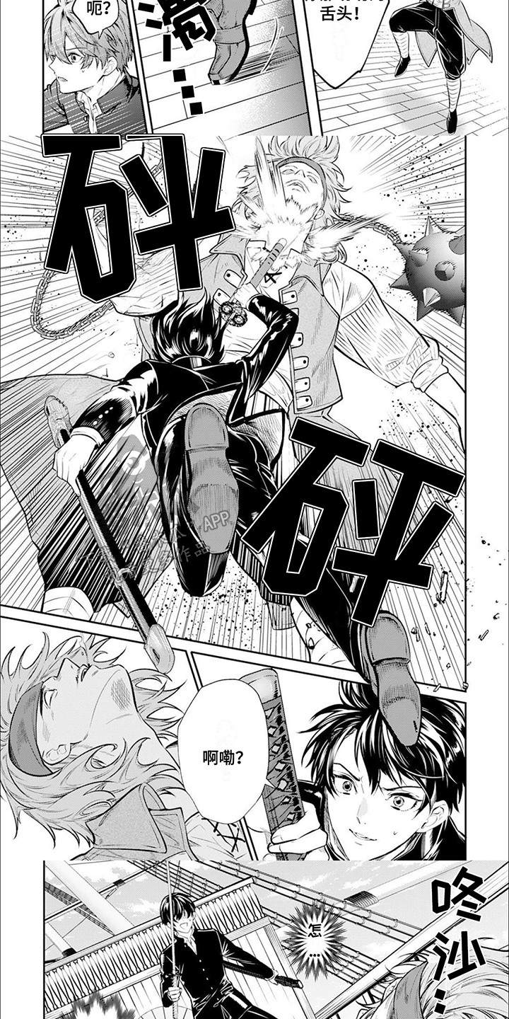 拯救骑士漫画,第2章：电影现场？2图