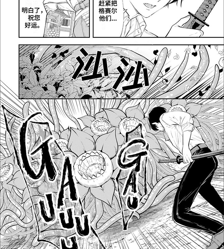 拯救清冷师尊by云照君漫画,第12章：战斗开始3图