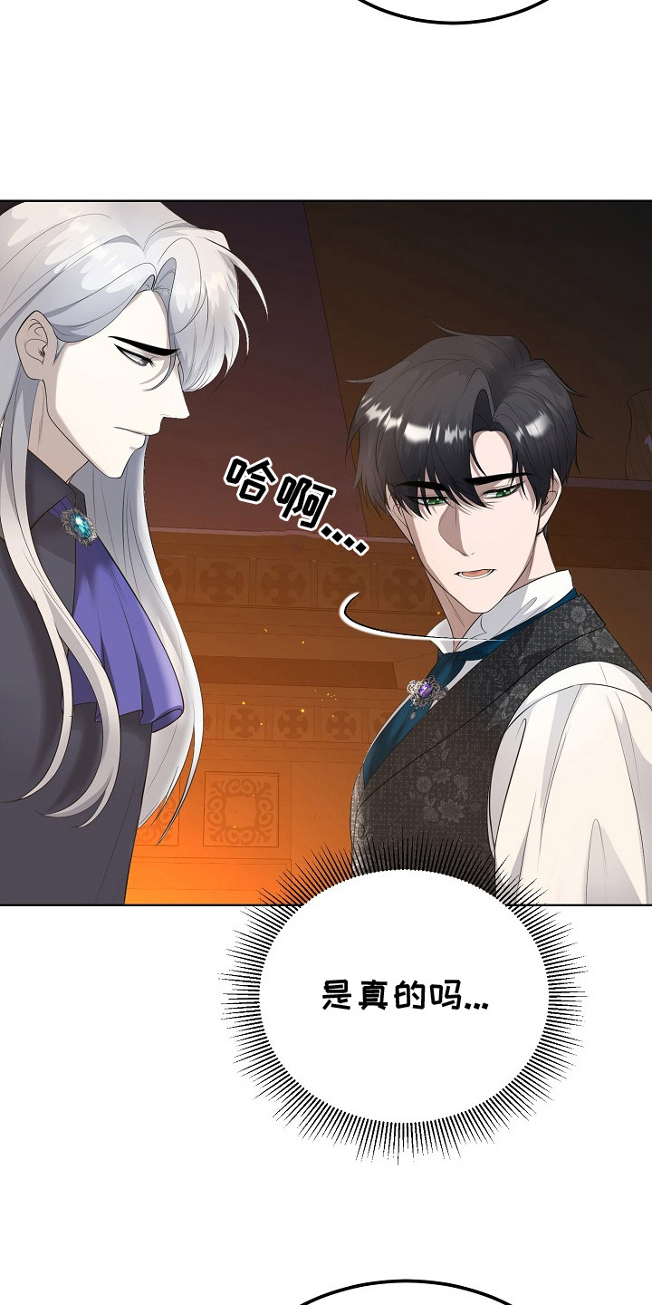 冒牌恋人漫画,第11章：关心1图