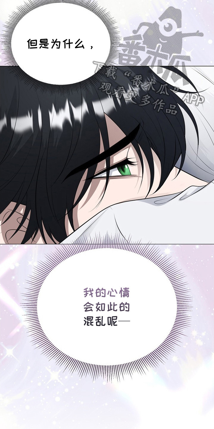 冒牌恋人漫画,第23章：心情复杂1图