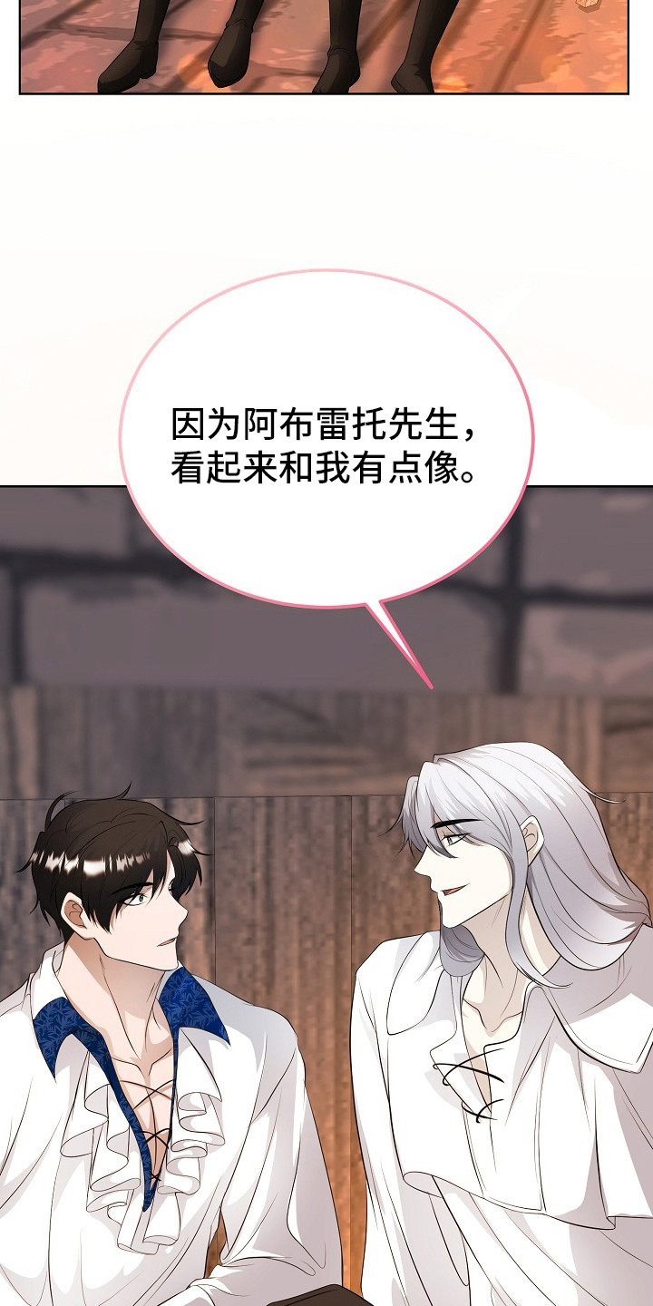 冒牌恋人漫画,第19章：很美3图